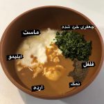 طرز تهیه فته لبنانی