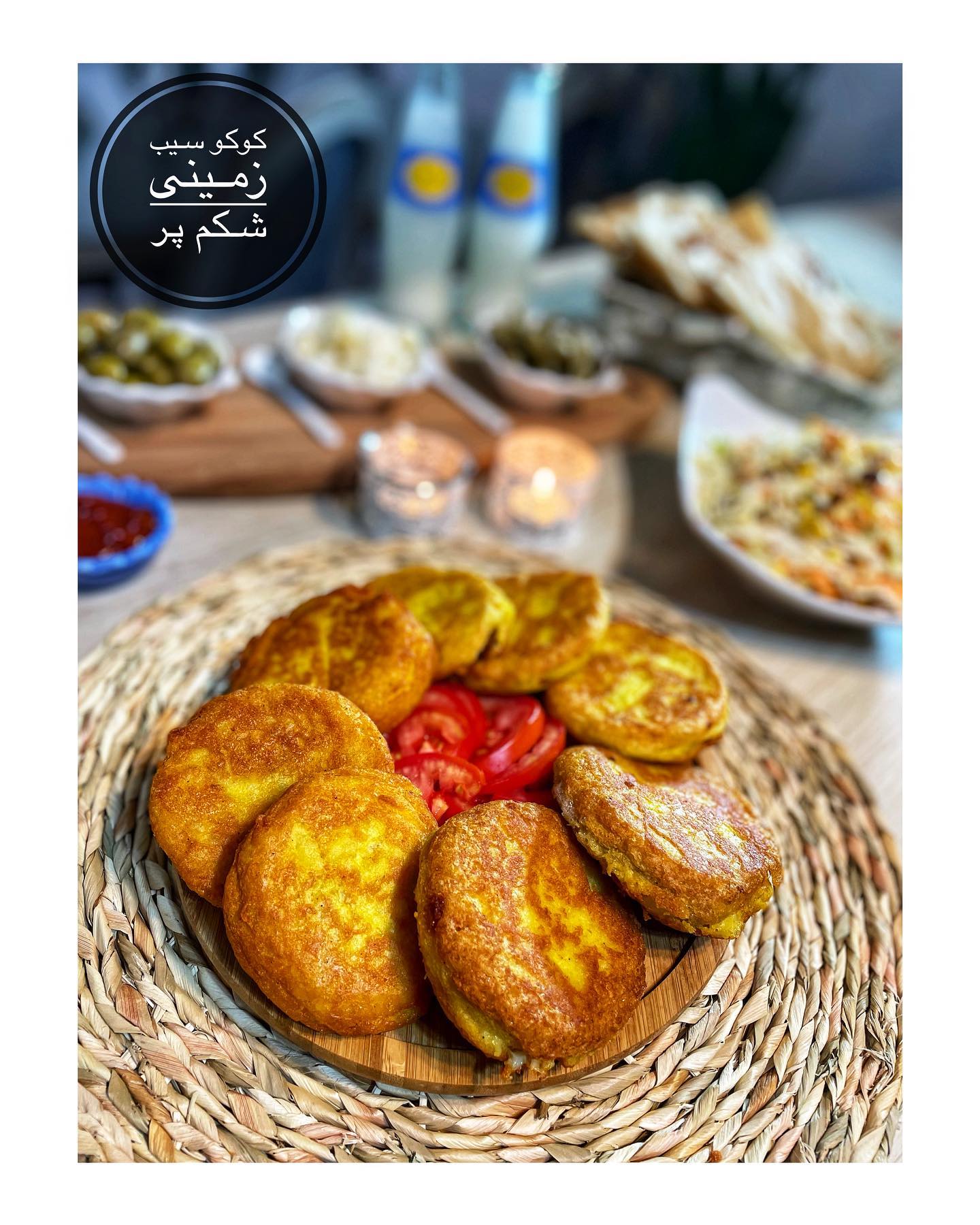طرز تهیه کوکو سیب زمینی شکم پر خوشمزه و مجلسی (با مرغ) طرز تهیه کوکو سیب زمینی شکم پر خوشمزه و مجلسی (با مرغ)