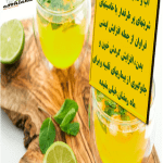 نوشیدنی های مفید که در ماه مبارک رمضان به حال بهتر ما کمک بیشتری میکنند