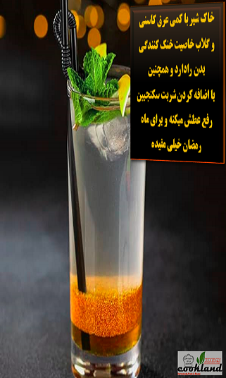 نوشیدنی های مفید که در ماه مبارک رمضان به حال بهتر ما کمک بیشتری میکنند