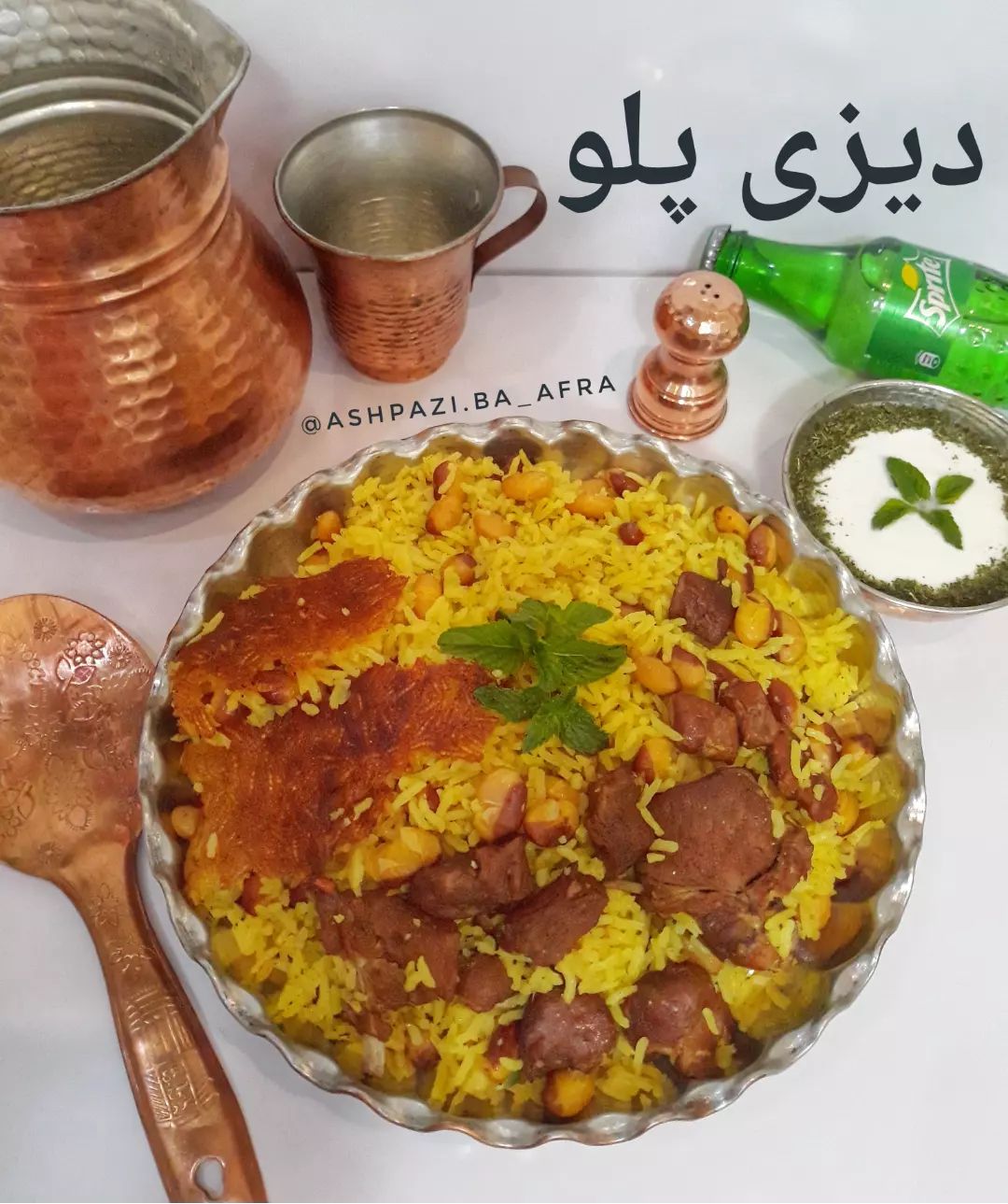 طرز تهیه دیزی پلو یا چلو دیزی سنتی (خوشمزه و ساده)