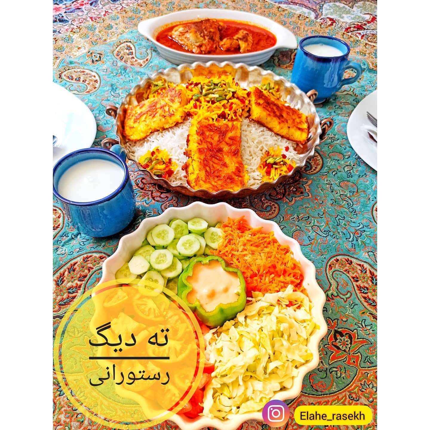 طرز تهیه ته دیگ ته چینی مجلسی خوشمزه به سبک رستورانی