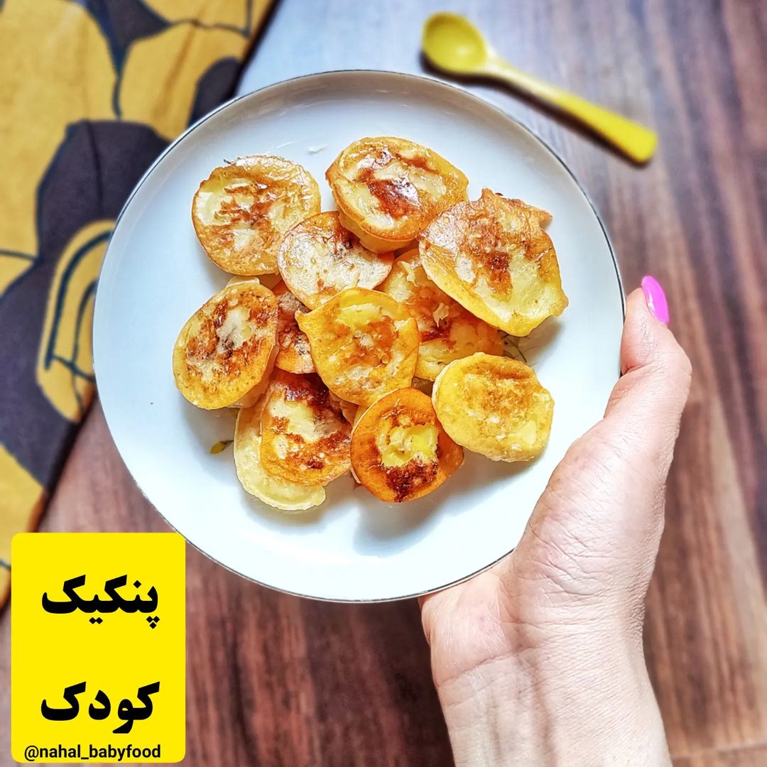 طرز تهیه پنکیک کوچک مناسب کودک خانگی خوشمزه و ساده (مرحله به مرحله)
