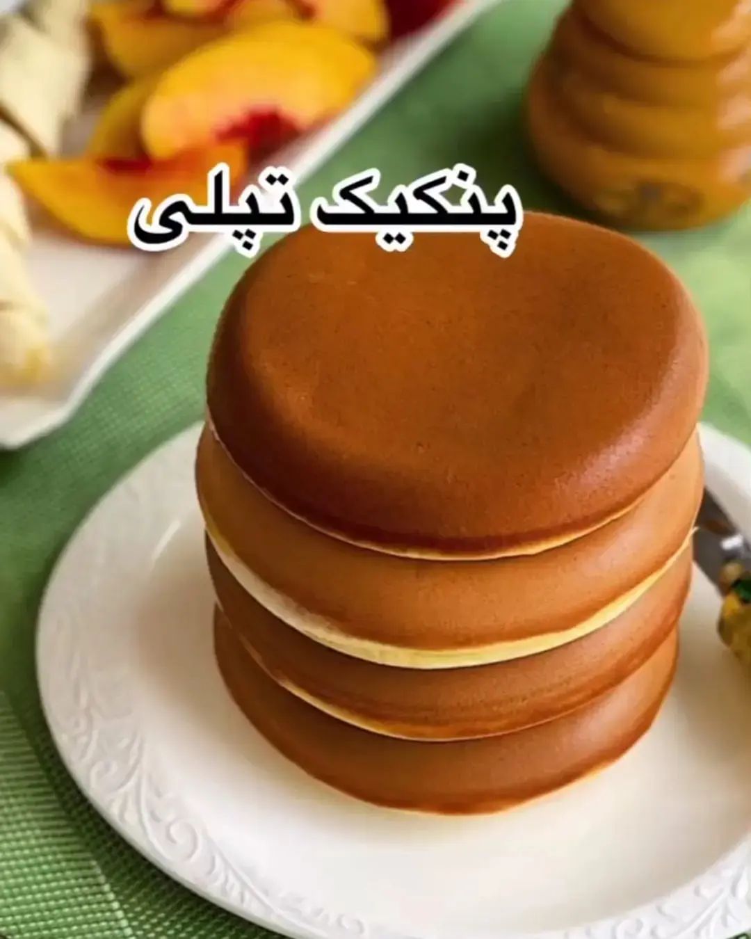 طرز تهیه پنکیک تپلی خانگی (خوشمزه و مجلسی به سبک کافی شاپ)