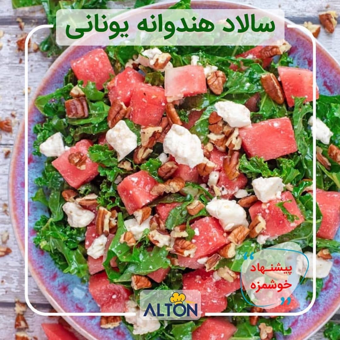 طرز تهیه سالاد هندوانه یونانی خوشمزه و ساده (مرحله به مرحله)