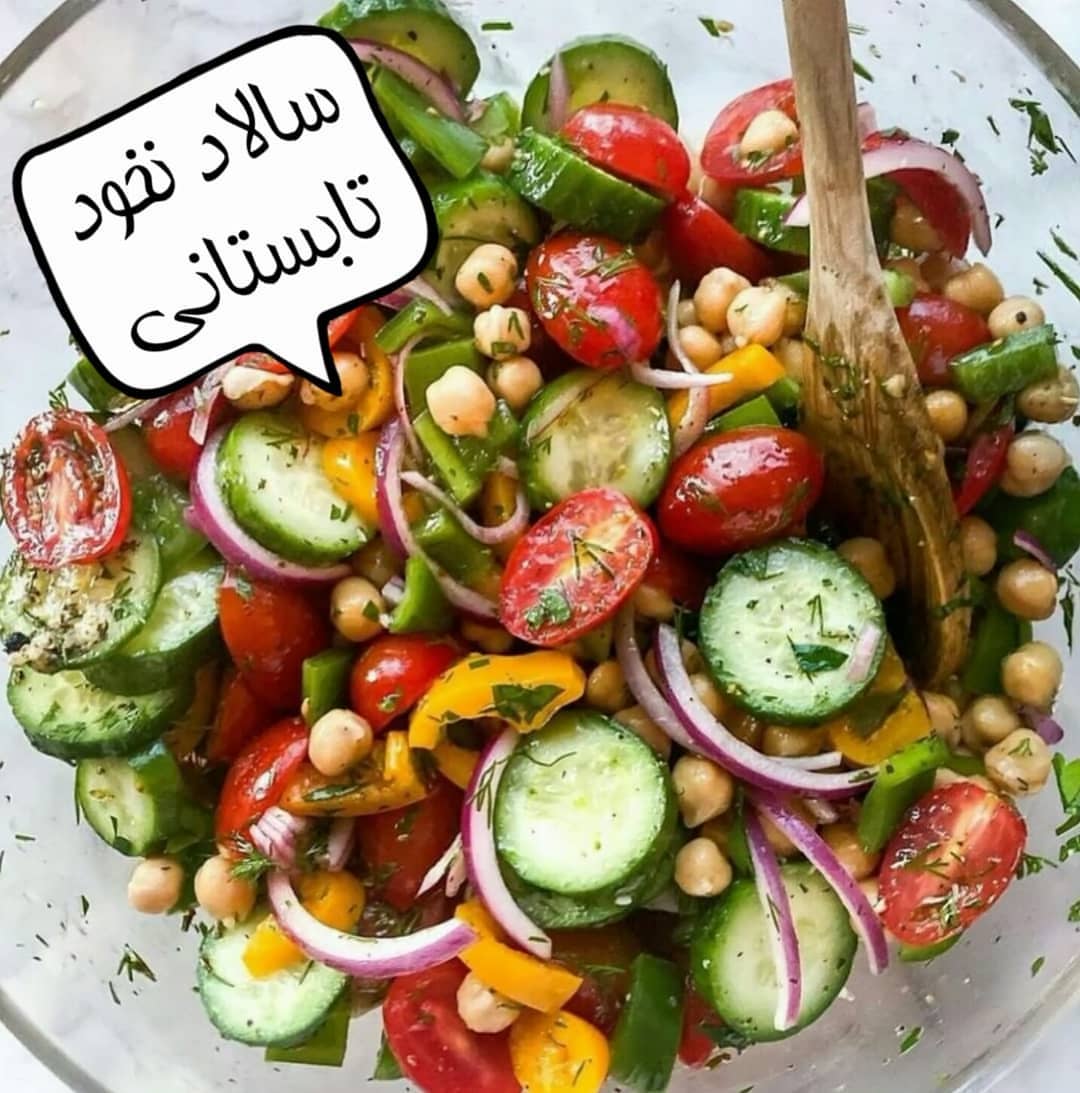 طرز تهیه سالاد تابستانی نخود خوشمزه و ساده (مرحله به مرحله)