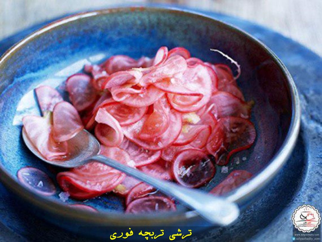 طرز تهیه ترشی تربچه خانگی خوشمزه و ساده (مرحله به مرحله)