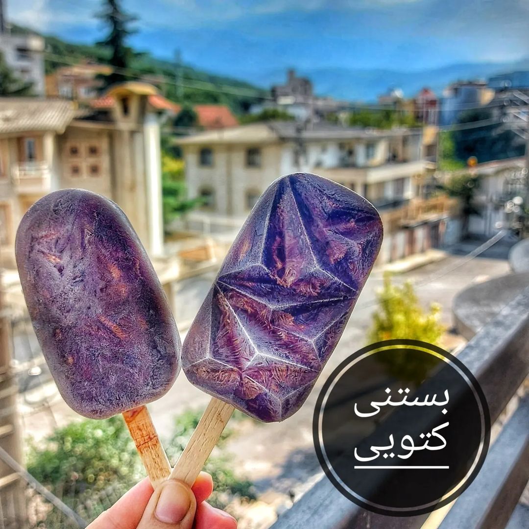 طرز تهیه بستنی کتویی خانگی خوشمزه و ساده (مرحله به مرحله)