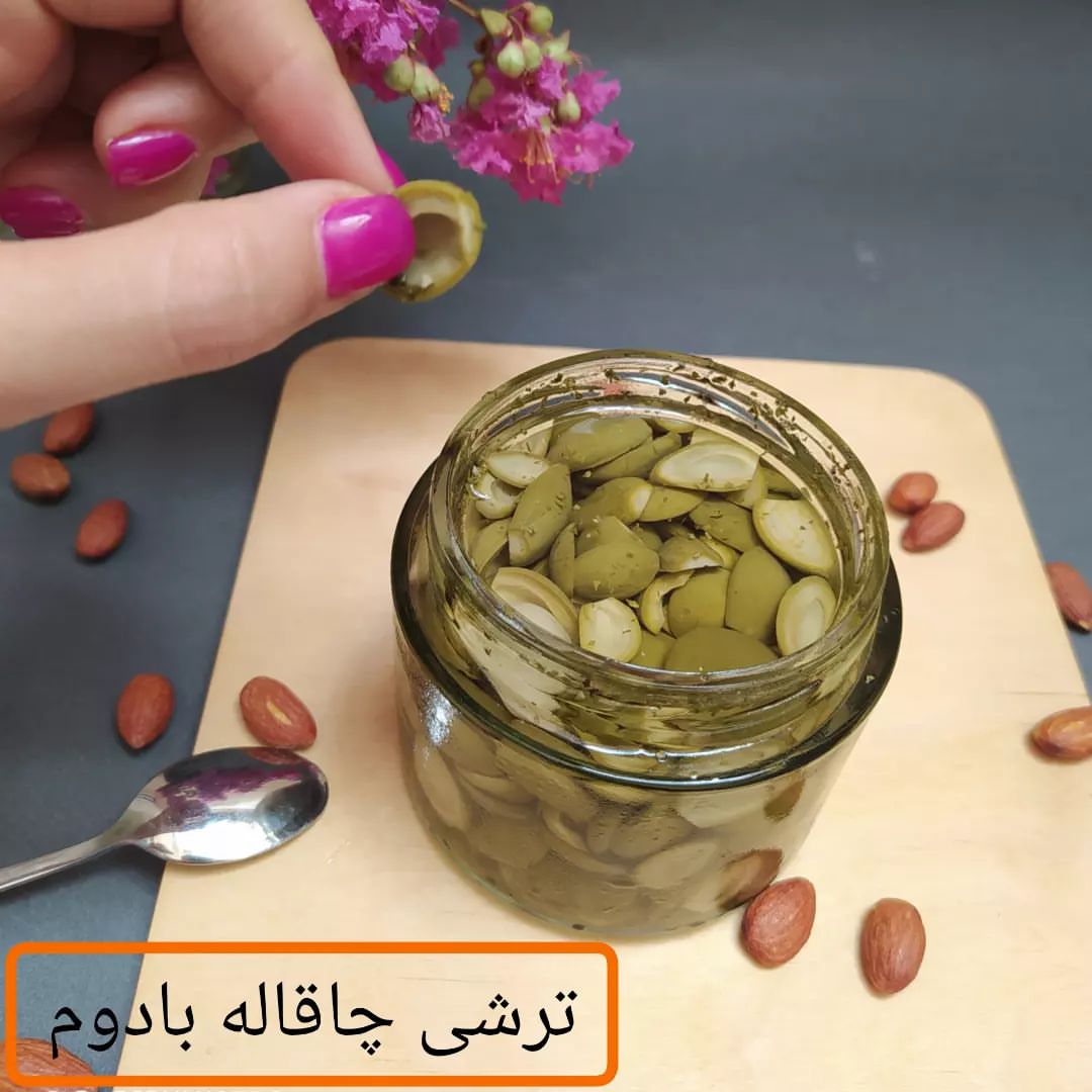طرز تهیه ترشی چاقاله بادوم خانگی خوشمزه و ساده (مرحله به مرحله)
