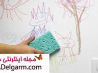 چند ترفند ساده برای تمیز کردن لکه ماژیک از روی موکت و فرش (2 ترفند عالی) نحوه تمیز کردن لکه ماژیک از روی دیوار