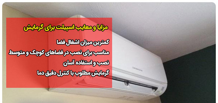 مقایسه جامع سیستم‌های پکیج، اسپلیت و چیلر: دو نکته کلیدی و ضروری