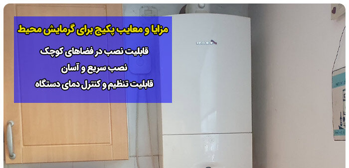 مقایسه جامع سیستم‌های پکیج، اسپلیت و چیلر: دو نکته کلیدی و ضروری