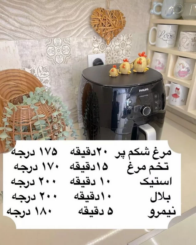 جدول زمان و دمای پخت انواع غذا در سرخ کن بدون روغن