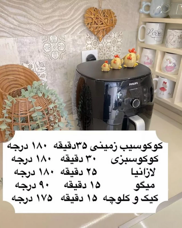 جدول زمان و دمای پخت انواع غذا در سرخ کن بدون روغن