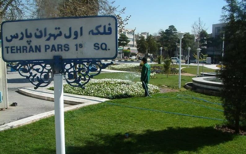 قالیشویی تهرانپارس تهران قالیشویی تهرانپارس تهران