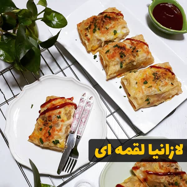 آموزش لازانیا , لازانیا , آموزش لازانیا ساده , آموزش لازانیا در فر , دستور لازانیا