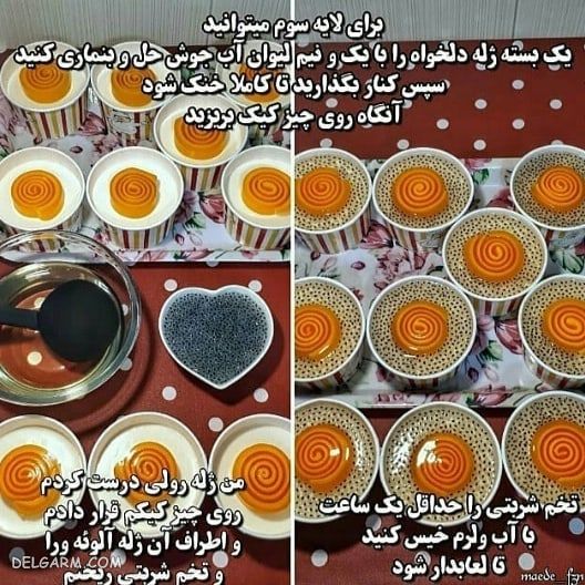 چیز کیک یخچالی با ژله