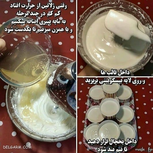 نحوه تهیه چیز کیک یخچالی