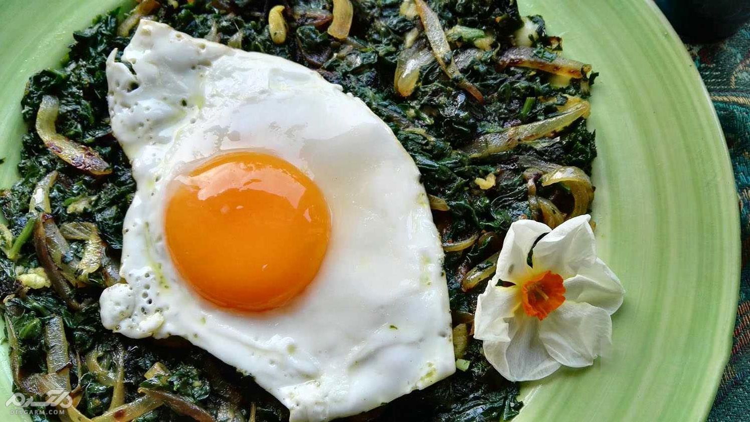 دستور تهیه چند غذایی که با اسفناج درست می شود (مرحله به مرحله) غذای نرگسی اصفهان
