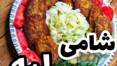 مواد لازم و آموزش شامی لپه خانگی (مرحله به مرحله)