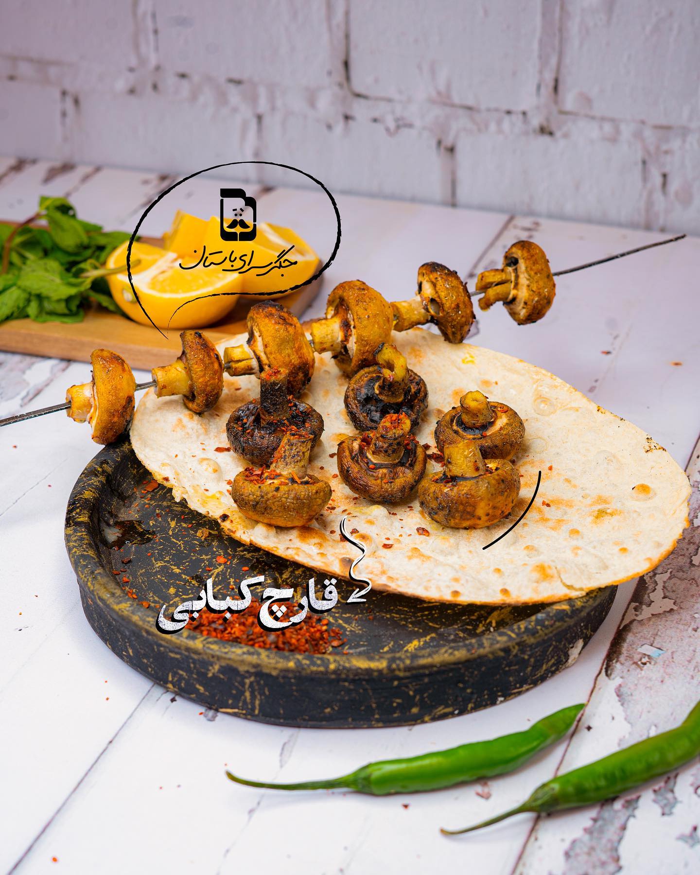 مواد لازم و آموزش قارچ کبابی برای 2 یا 4 یا 6 نفر مواد لازم و آموزش قارچ کبابی برای 2 یا 4 یا 6 نفر