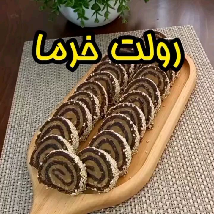 مواد لازم و آموزش رولت خرما خانگی (مرحله به مرحله) مواد لازم و آموزش رولت خرما خانگی (مرحله به مرحله)