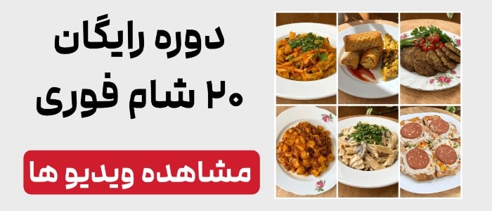 برای کلم پلو چه سبزی لازم است؟ (3 نوع)