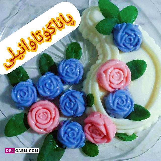 دستور تهیه پاناکوتا وانیلی دسر سه سوته (مرحله به مرحله)