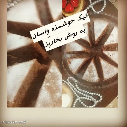 دستور تهیه کیک بخارپز خوشمزه و آسان (مرحله به مرحله) دستور تهیه کیک بخارپز خوشمزه و آسان (مرحله به مرحله)