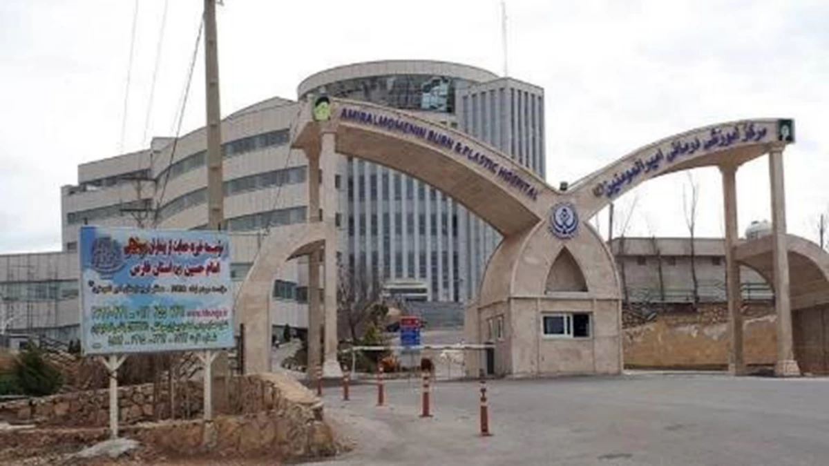 آدرس و تلفن بیمارستان سوانح سوختگی در شیراز