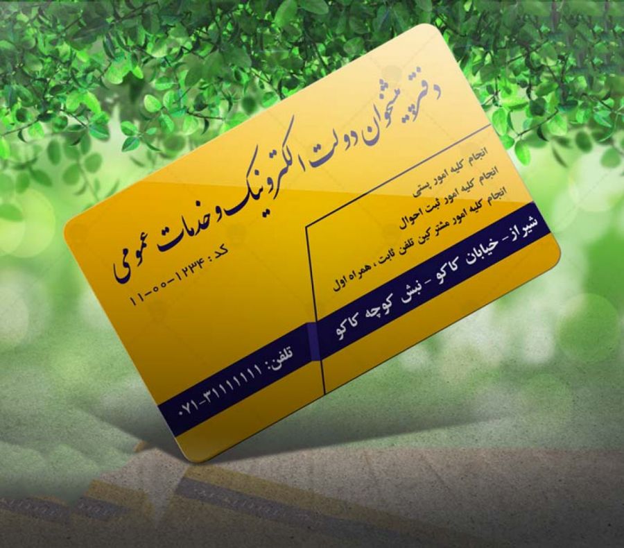 لیست تلفن و آدرس دفاتر پیشخوان دولت شیراز
