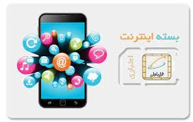 معرفی بسته های ۳۰ روزه اینترنت ویژه مشترکین جدید همراه اول
