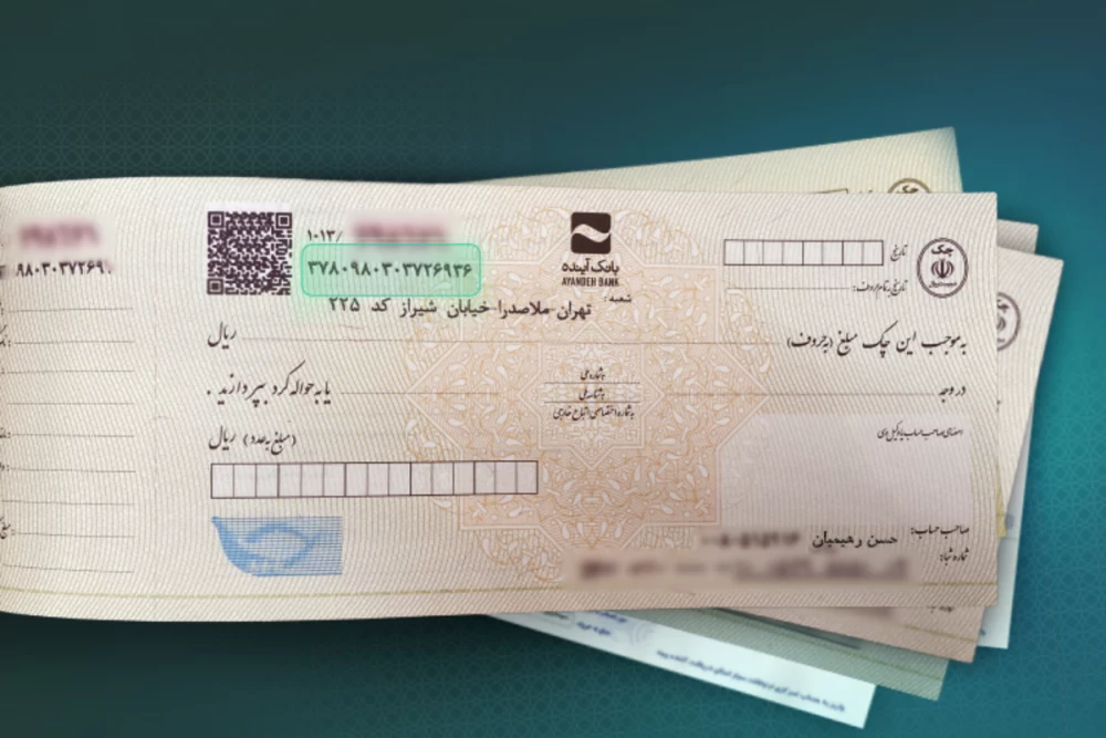 تفاوت رنگ چک صیادی