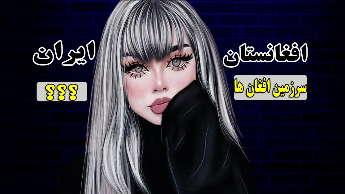 معنی اسم ایران و بقیه کشورها چیه ؟!