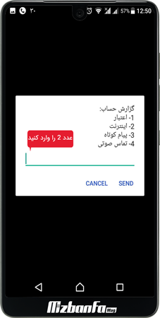 استفاده از کد باقیمانده اینترنت رایتل