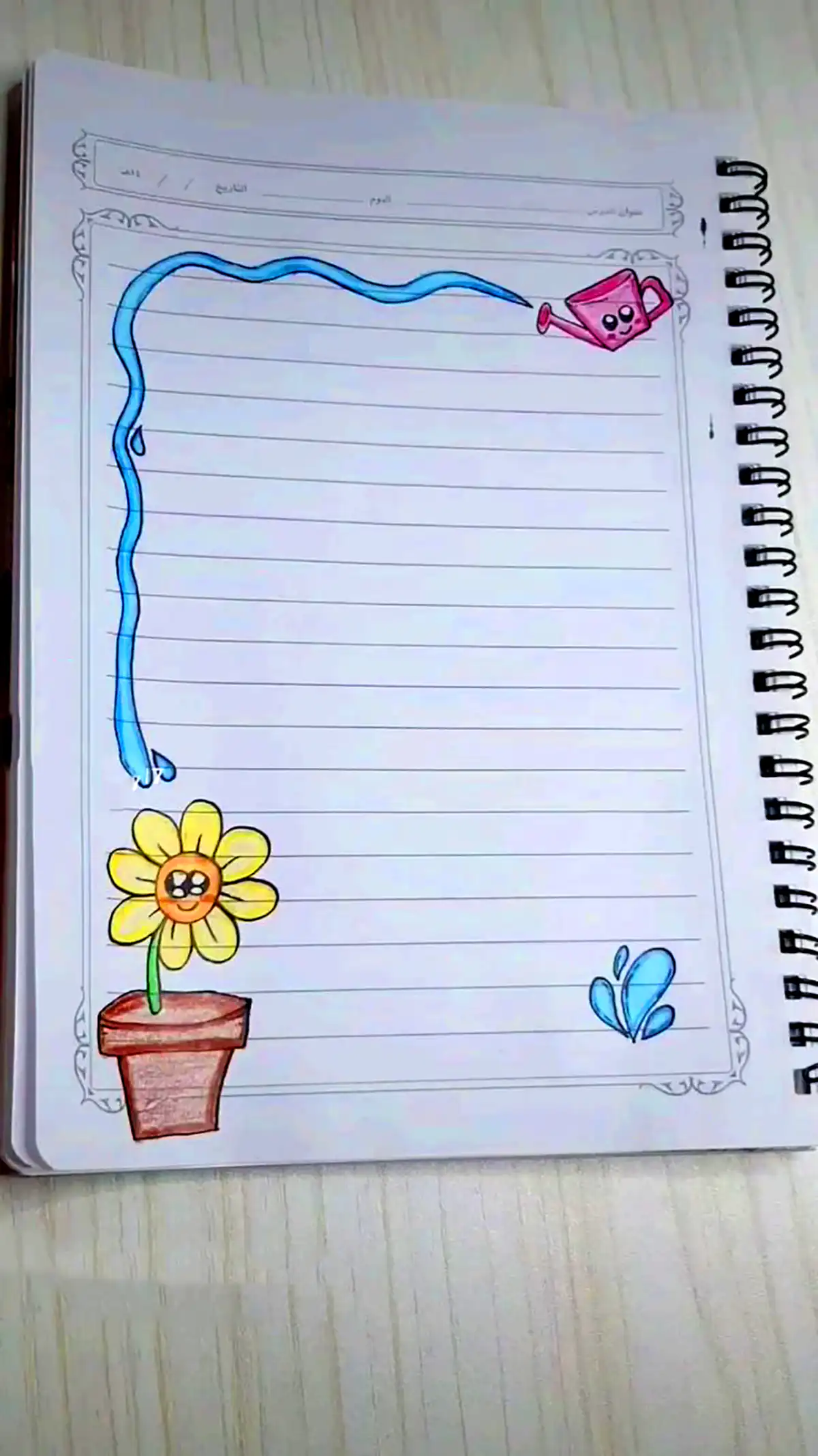 نقاشی ساده دور دفتر