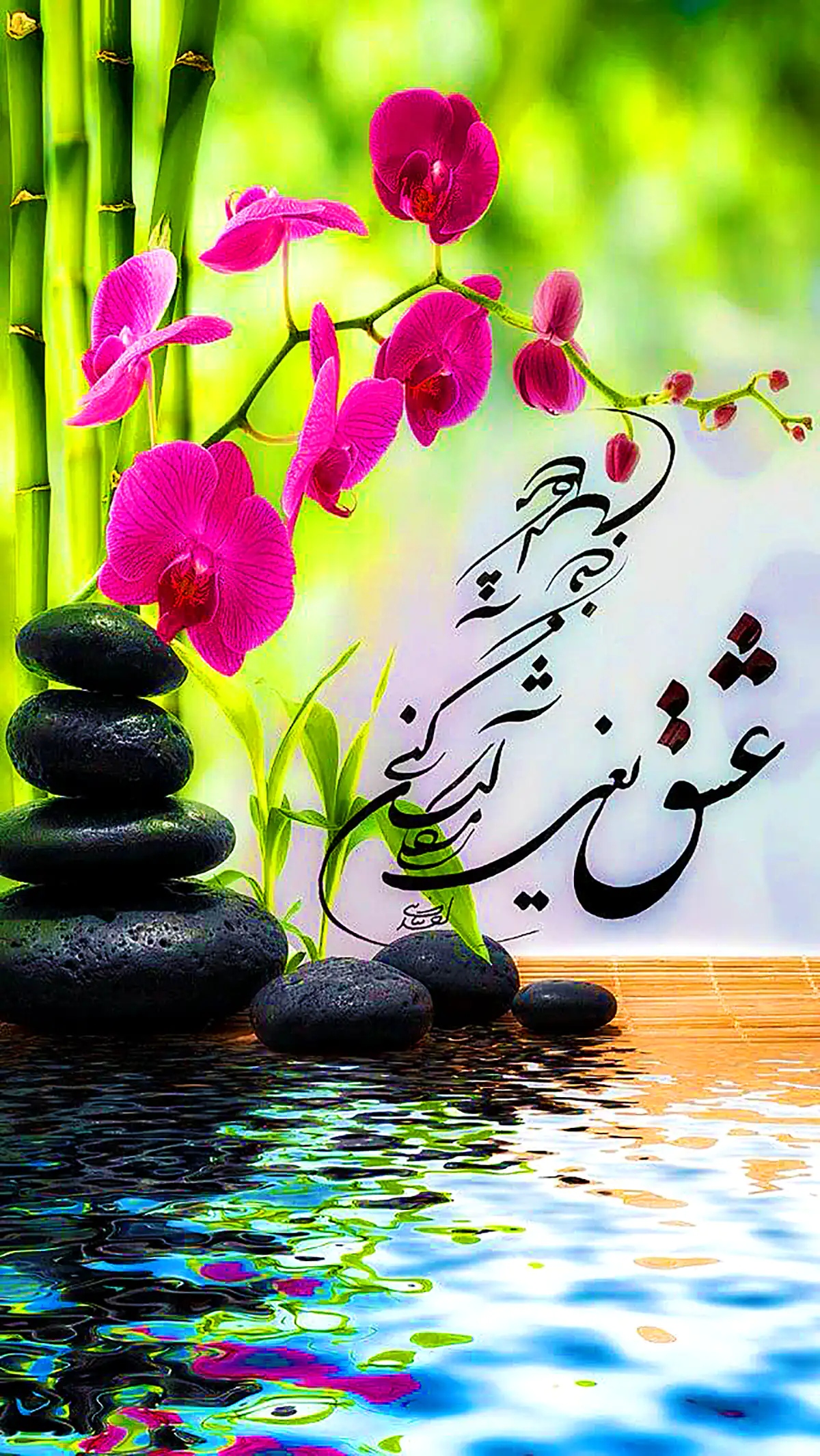 عکس نوشته برای استوری