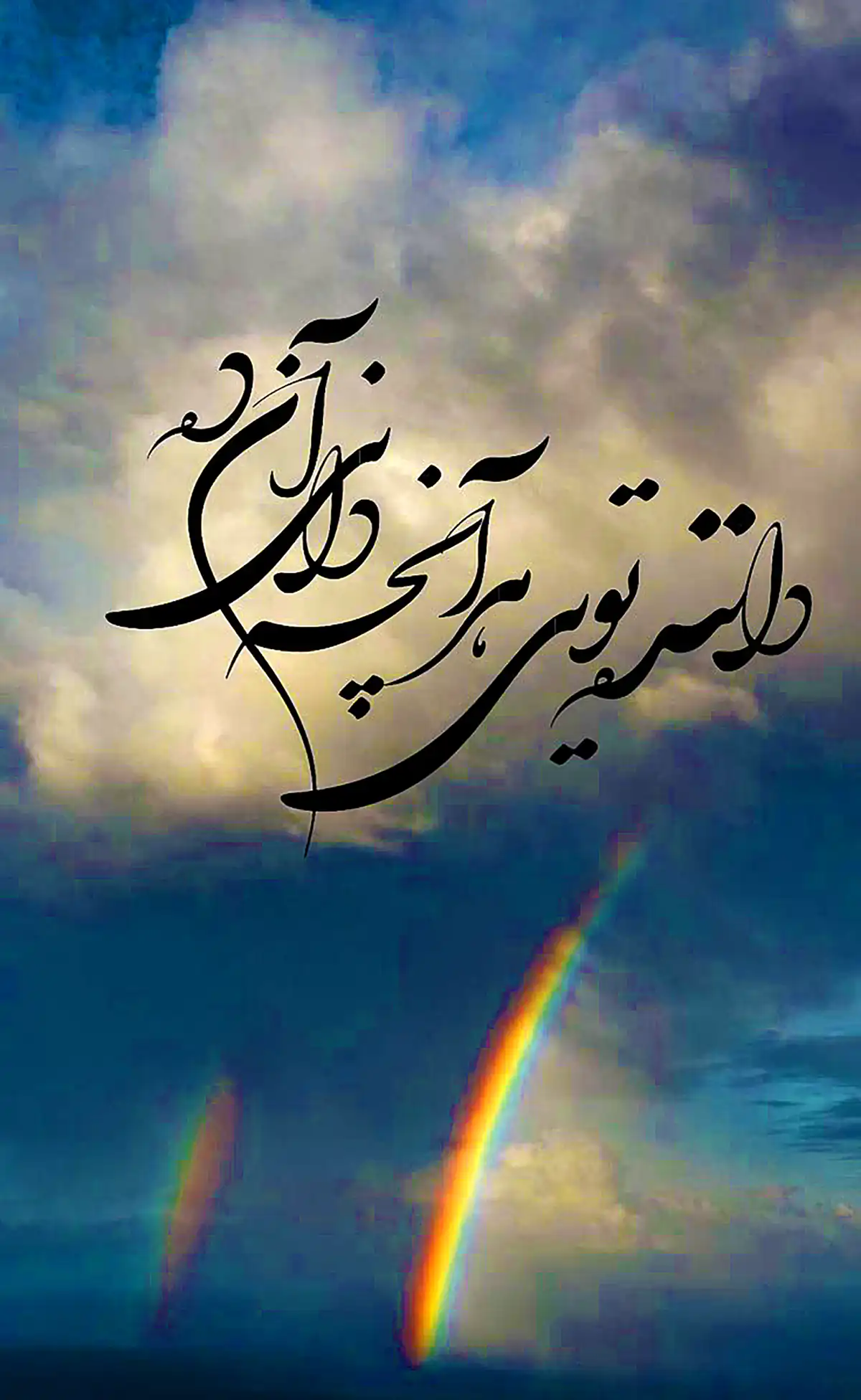 عکس نوشته برای استوری (جدیدترین مدل های ترند امسال ۱۴۰۴ - ۲۰۲۵)