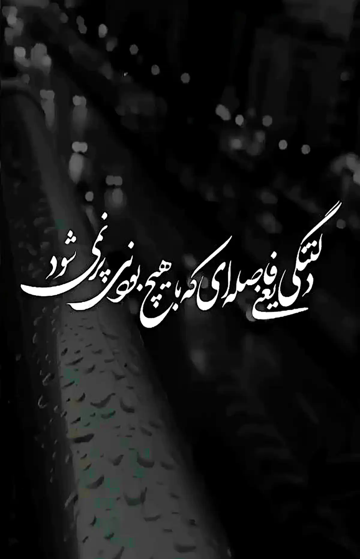 عکس نوشته برای استوری