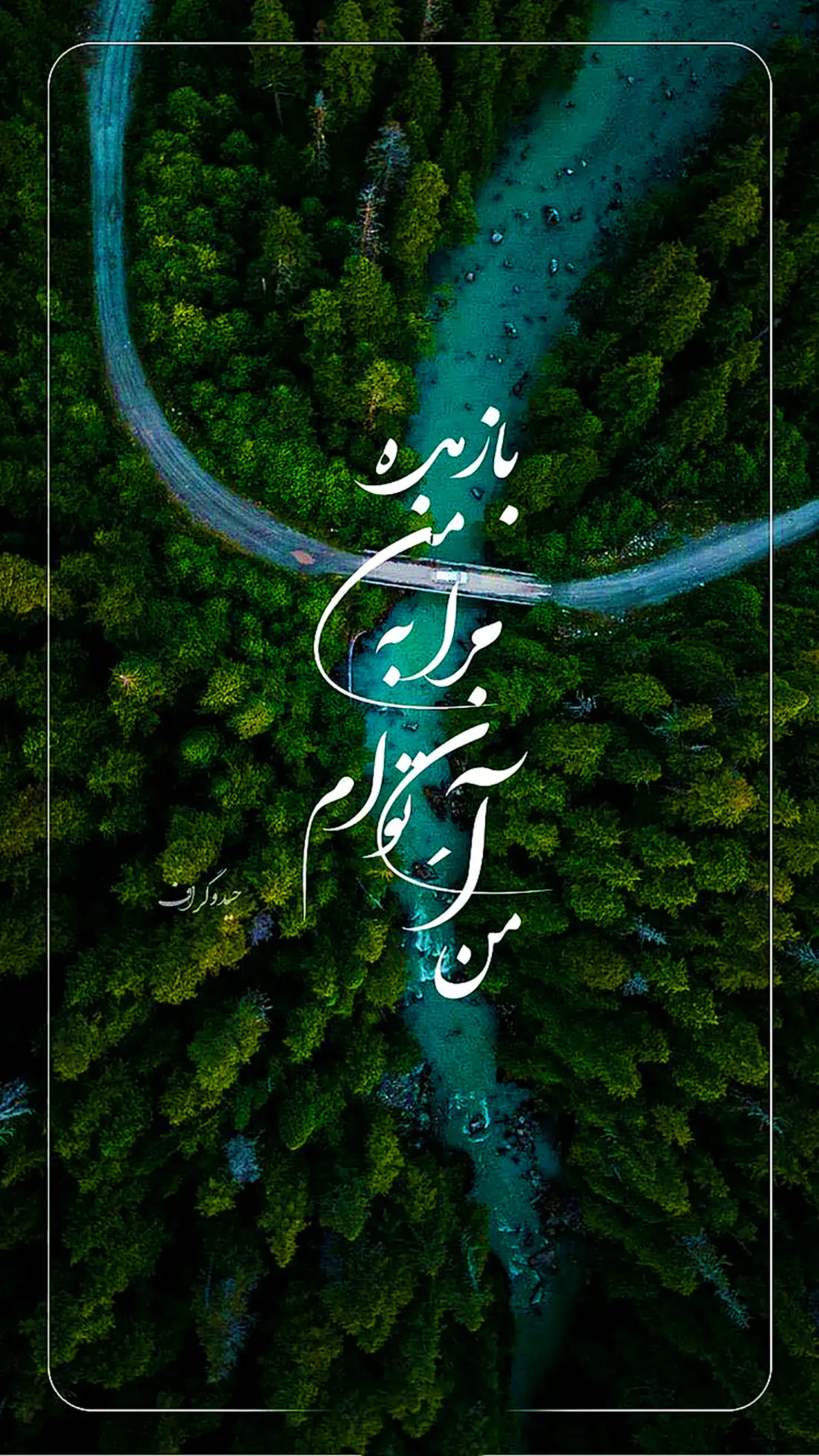 عکس نوشته برای استوری