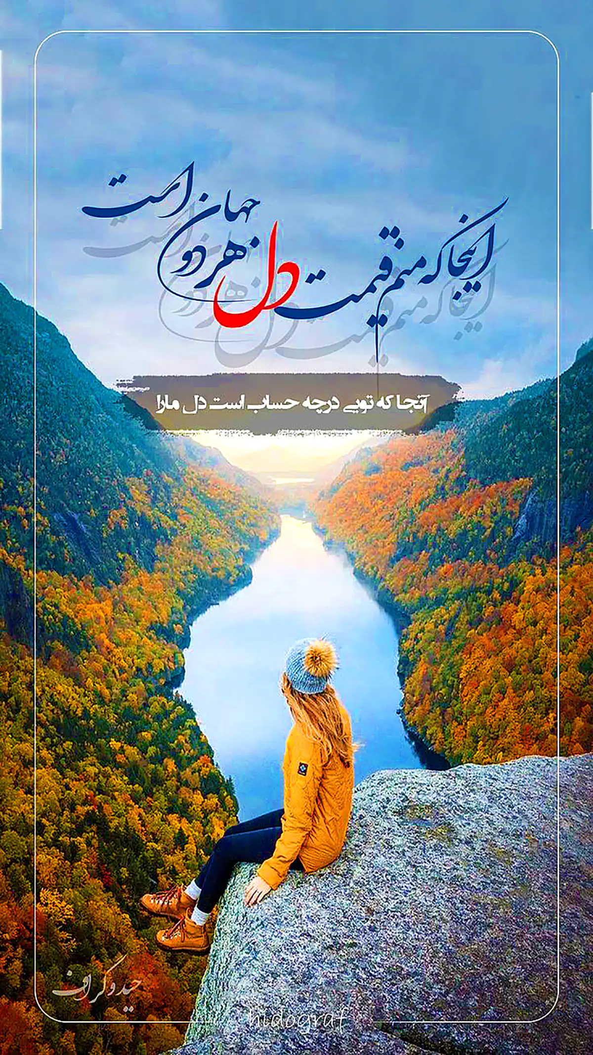 عکس نوشته برای استوری