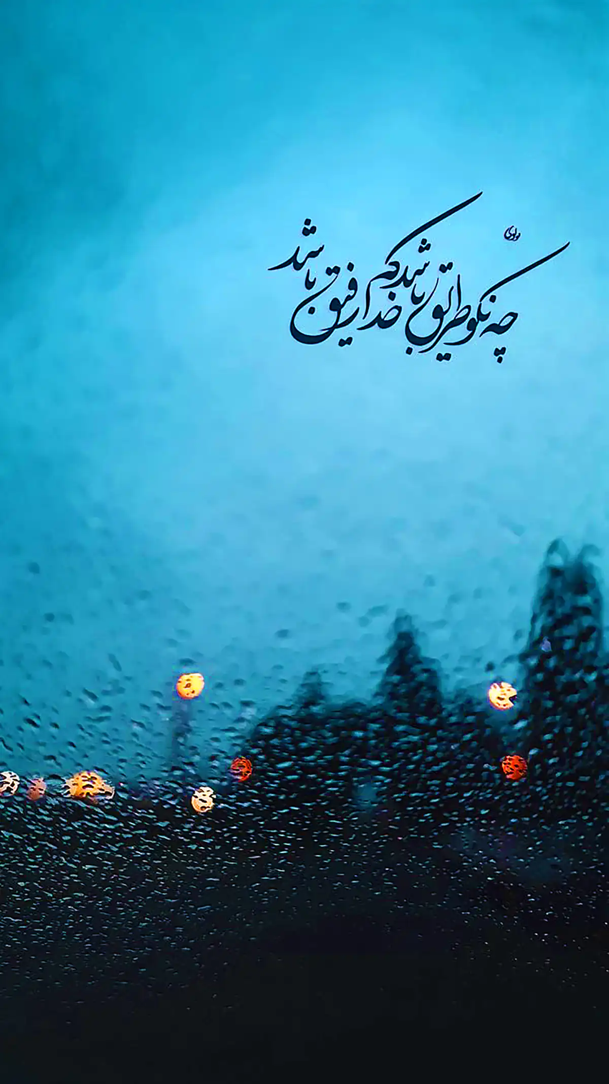 عکس نوشته برای استوری