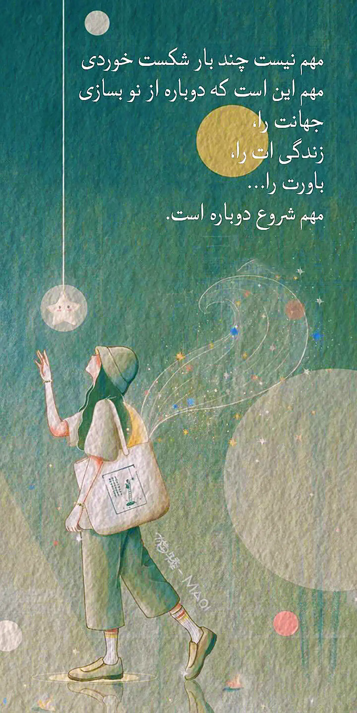 استوری انگیزشی اینستاگرام