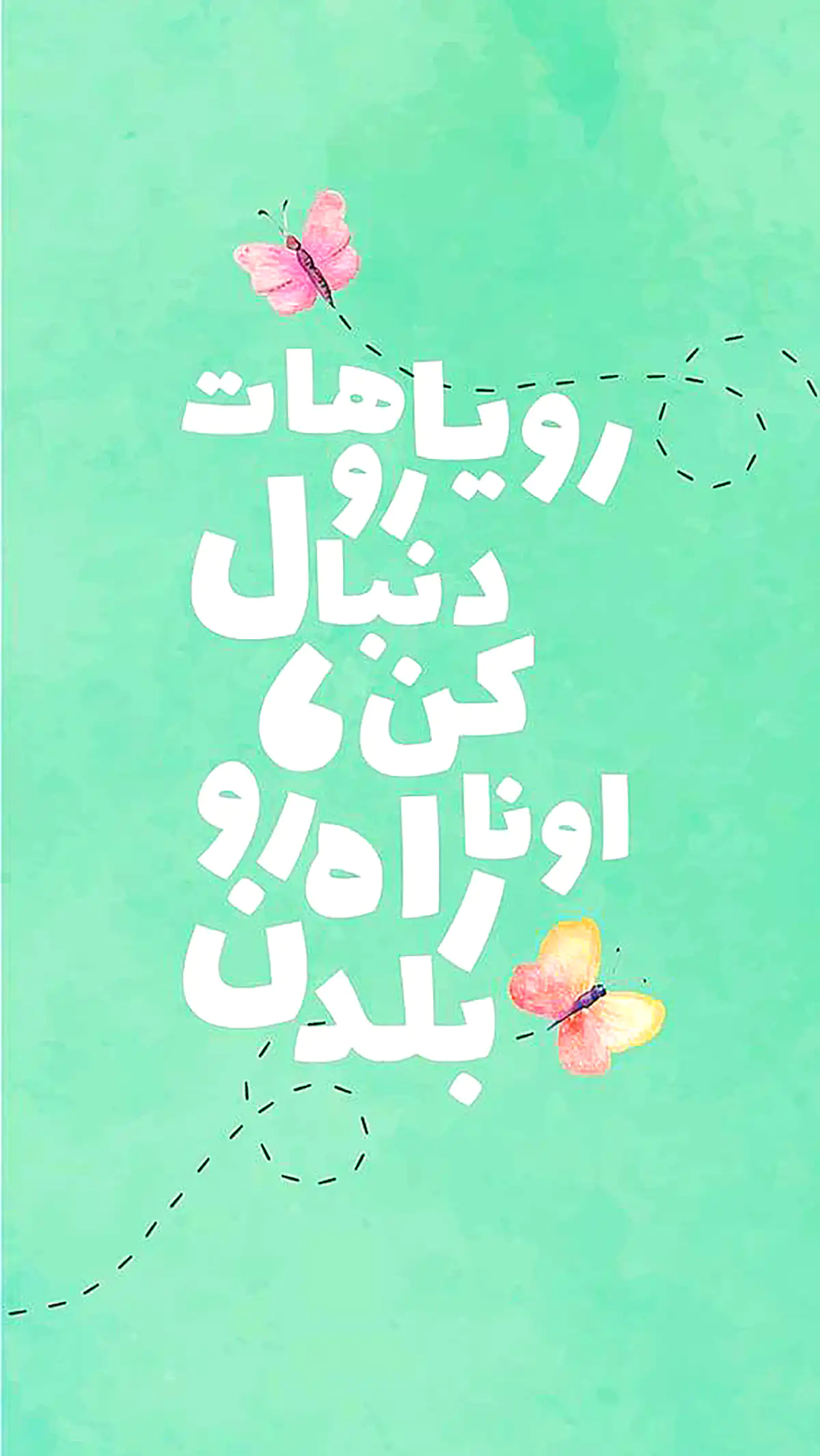 استوری انگیزشی اینستاگرام