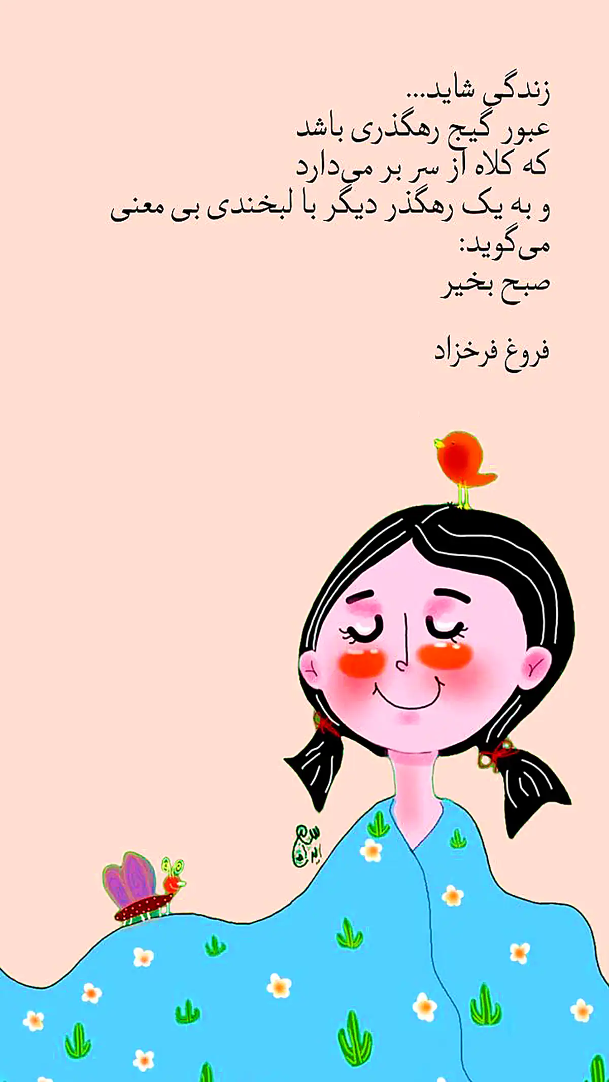استوری انگیزشی اینستاگرام