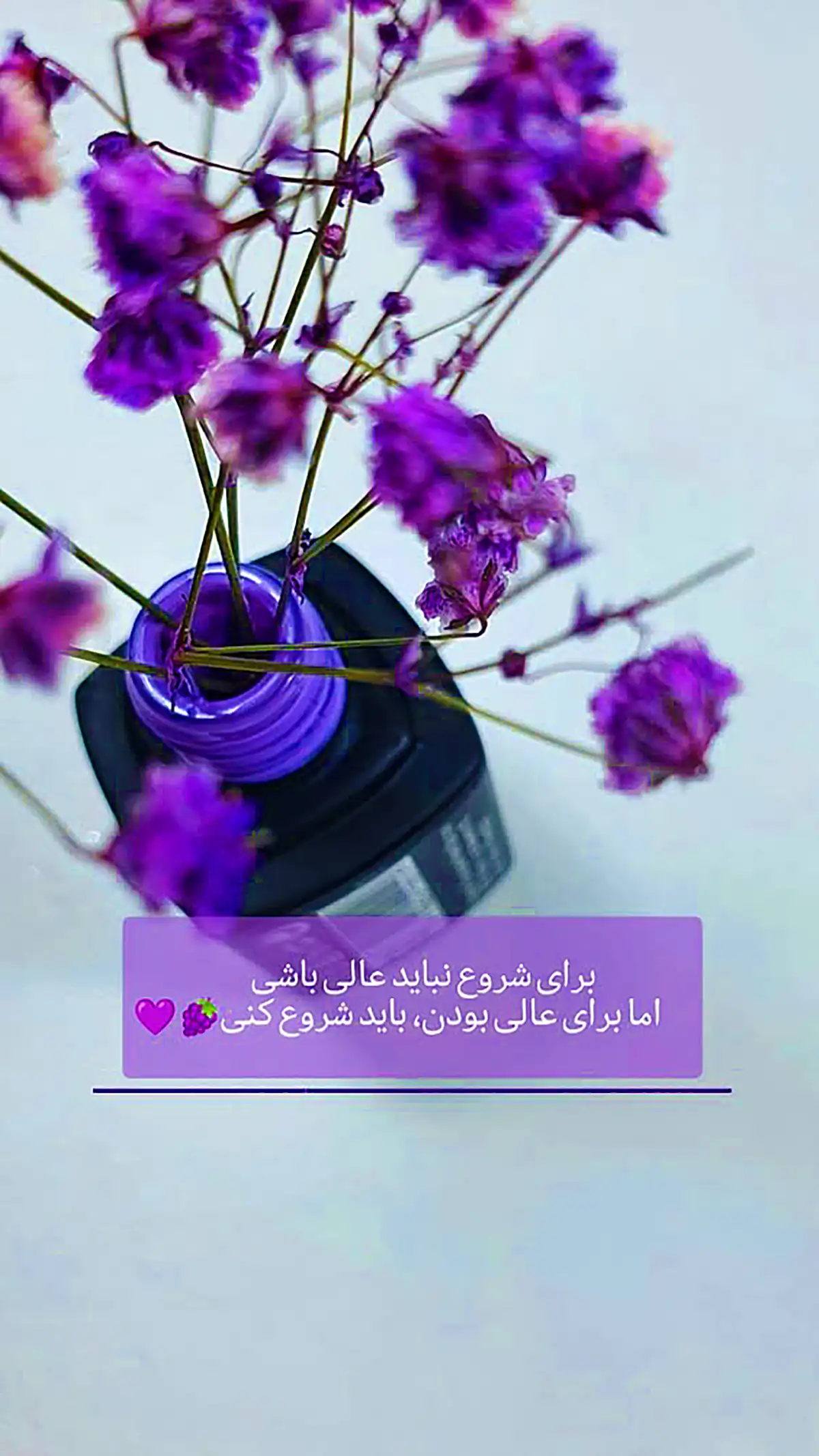 استوری انگیزشی اینستاگرام
