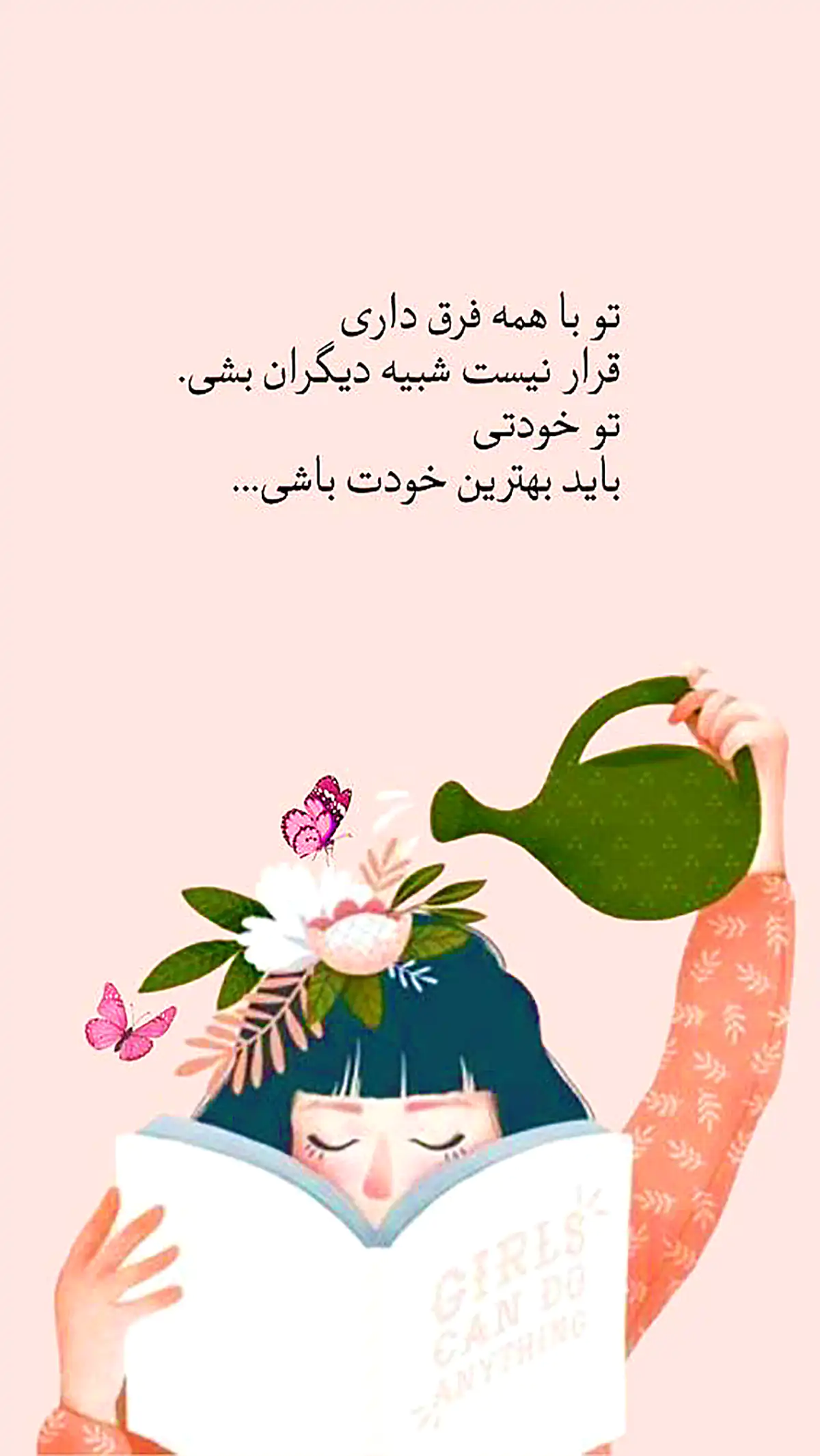 استوری انگیزشی اینستاگرام