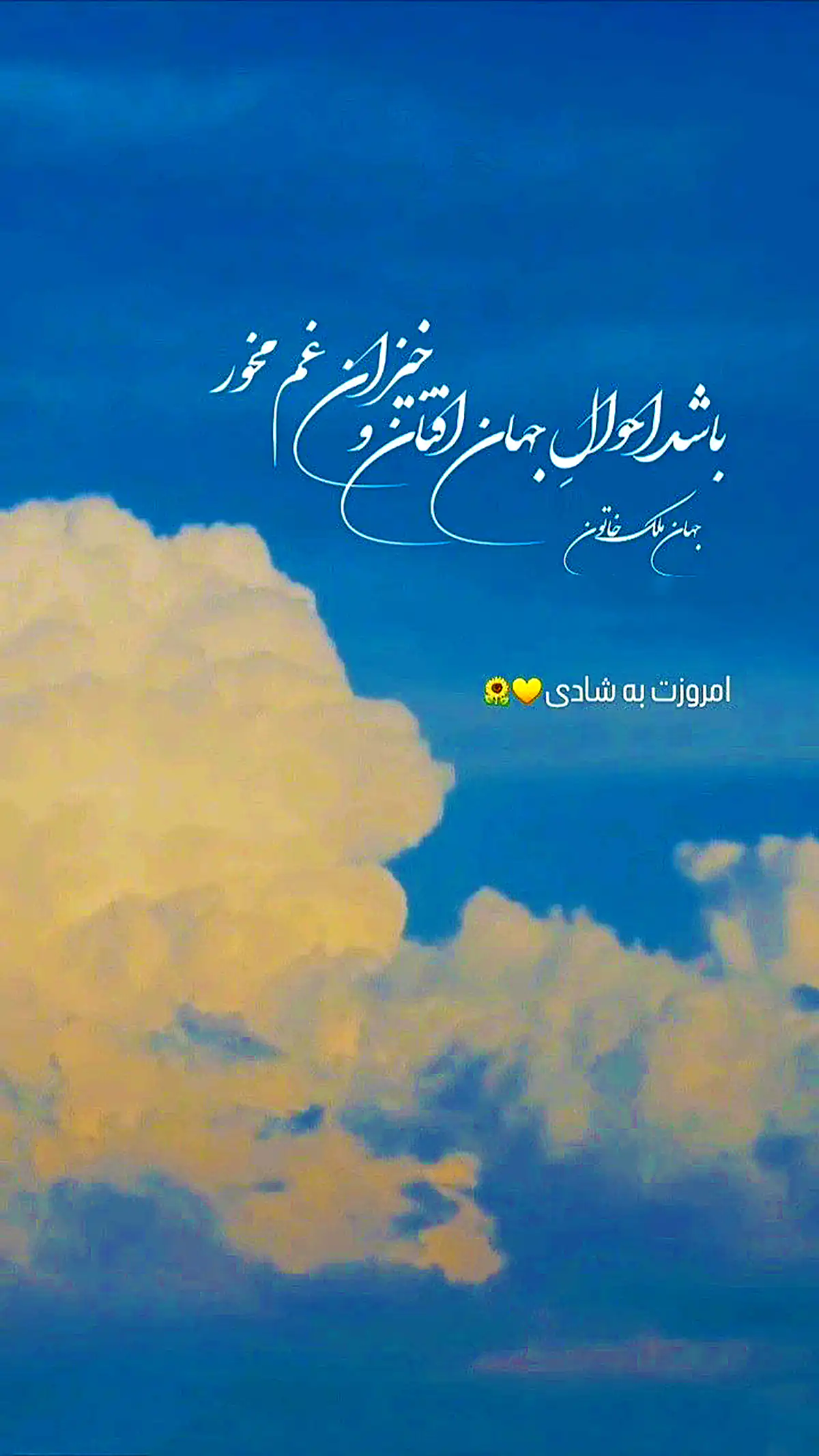 استوری انگیزشی اینستاگرام
