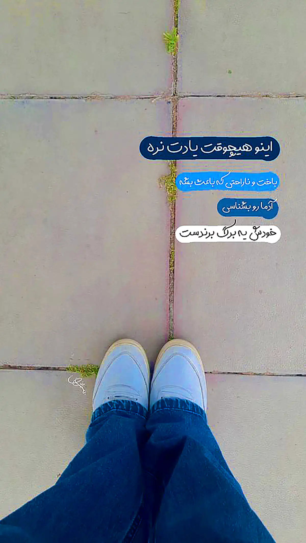 استوری انگیزشی اینستاگرام