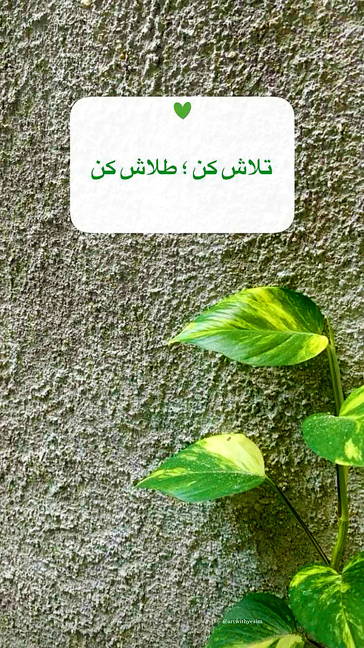 استوری انگیزشی اینستاگرام